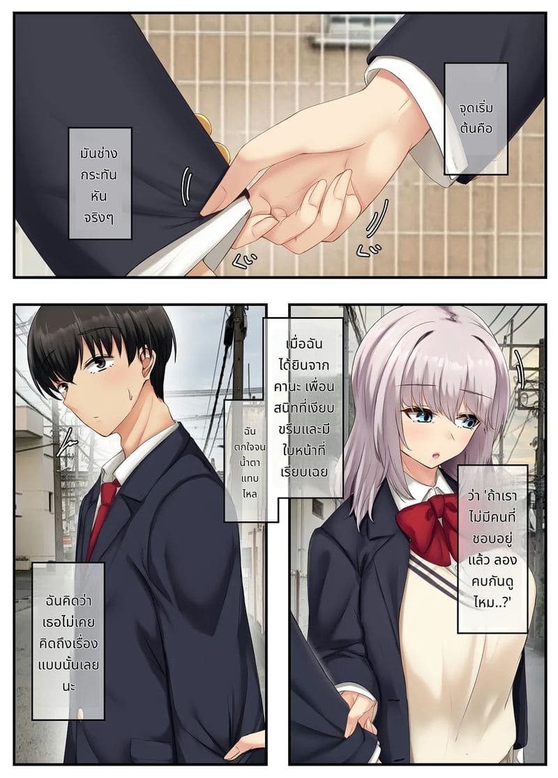 เพื่อนสาวเงียบสายเงี่ยน